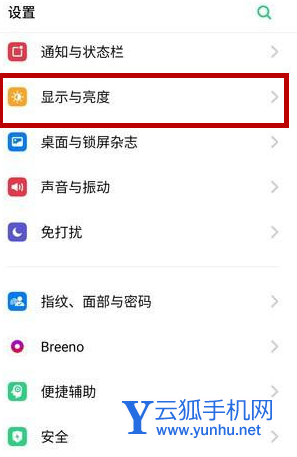 真我Q5Pro有DC调光吗-有防频闪功能吗