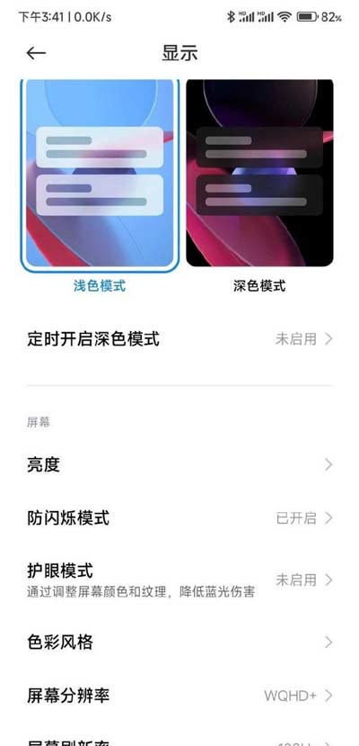 红米k50pro什么时候支持120Hz+DC-什么时候支持同时开启