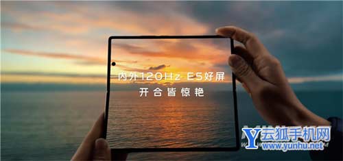 内外双120Hz E5屏！vivo X Fold内屏官方首曝