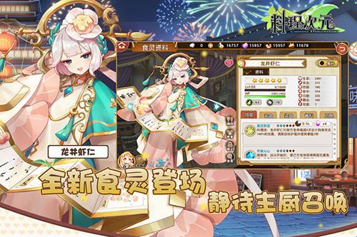 料理次元阵容大全搭配 料理次元推荐阵容 料理次元阵容大全搭配 料理次元推荐阵容