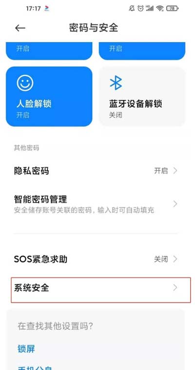 小米11ultra怎么关闭广告