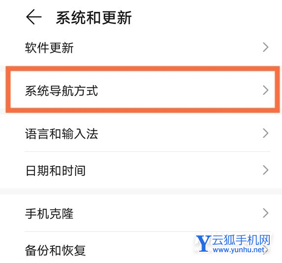 荣耀v40去哪设置虚拟返回键