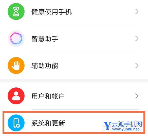 荣耀v40去哪设置虚拟返回键