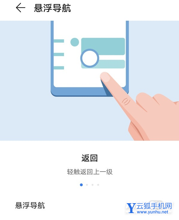 荣耀v40去哪设置虚拟返回键