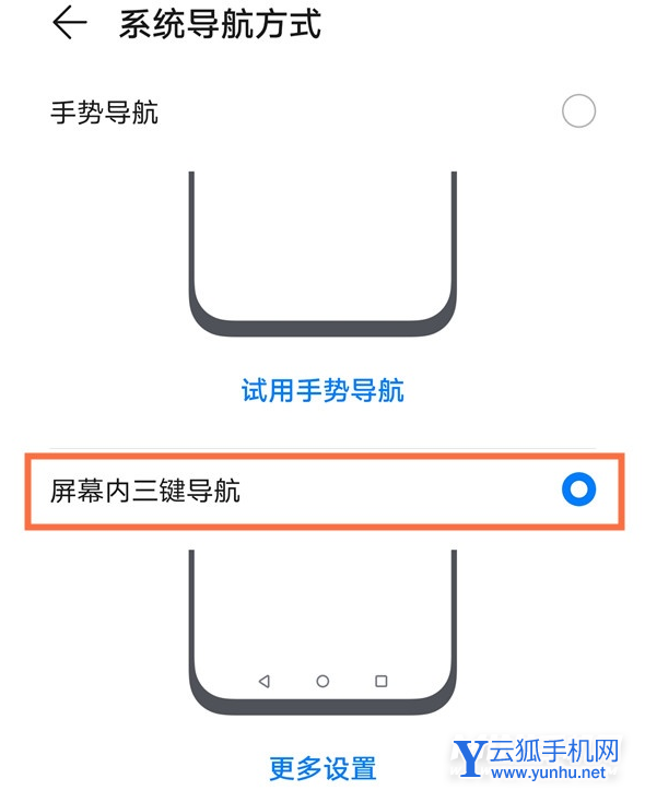 荣耀v40去哪设置虚拟返回键