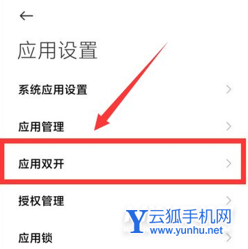 小米11Pro支持微信双开吗