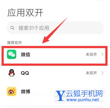 小米11Pro支持微信双开吗