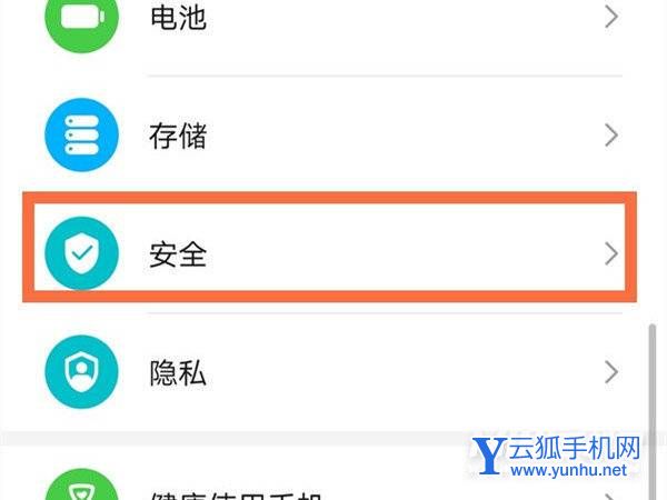 荣耀play5tPro怎么设置应用锁-应用锁设置方法