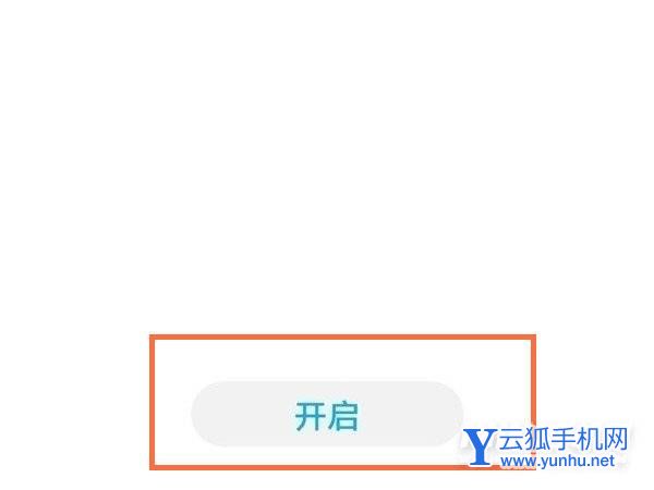 荣耀play5tPro怎么设置应用锁-应用锁设置方法