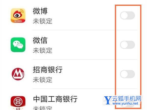 荣耀play5tPro怎么设置应用锁-应用锁设置方法