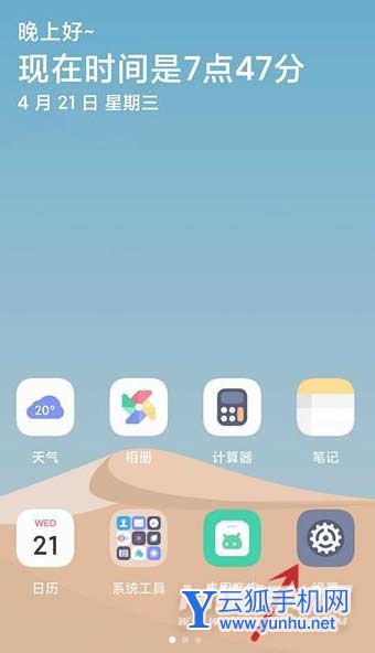 黑鲨4怎么设置永不熄屏-在哪里设置息屏时间