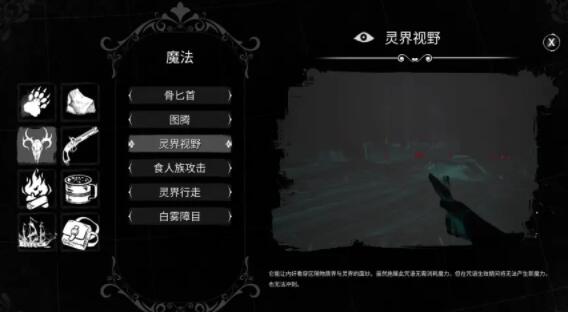 开船狼人图腾有什么用