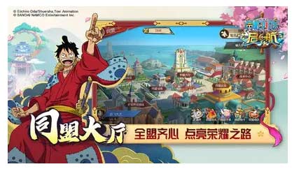 航海王启航<a href='https://www.wddqw.com/c_657.html' target='_blank'>游戏</a>截图