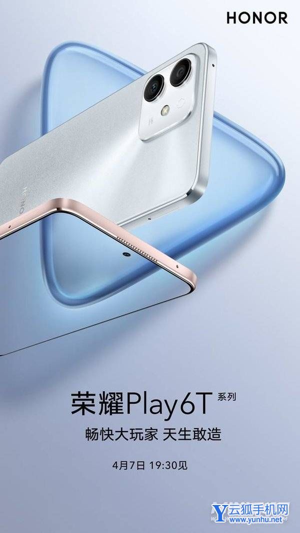 荣耀Play6Tpro支持3.5mm耳机孔吗-耳机孔在什么地方