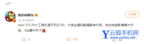 vivoS15Pro支持高刷吗-屏幕刷新率多少