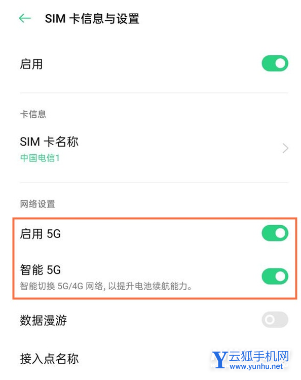 oppofindx5pro为什么不显示5g-5G怎么设置