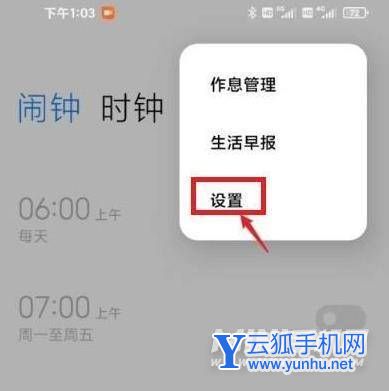 红米K50pro怎么设置24小时-24小时在哪里设置