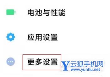 红米k50怎么设置全面屏-全面屏设置方法