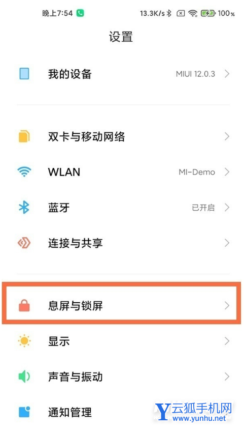 红米k50pro有呼吸灯吗-怎么设置消息提醒功能