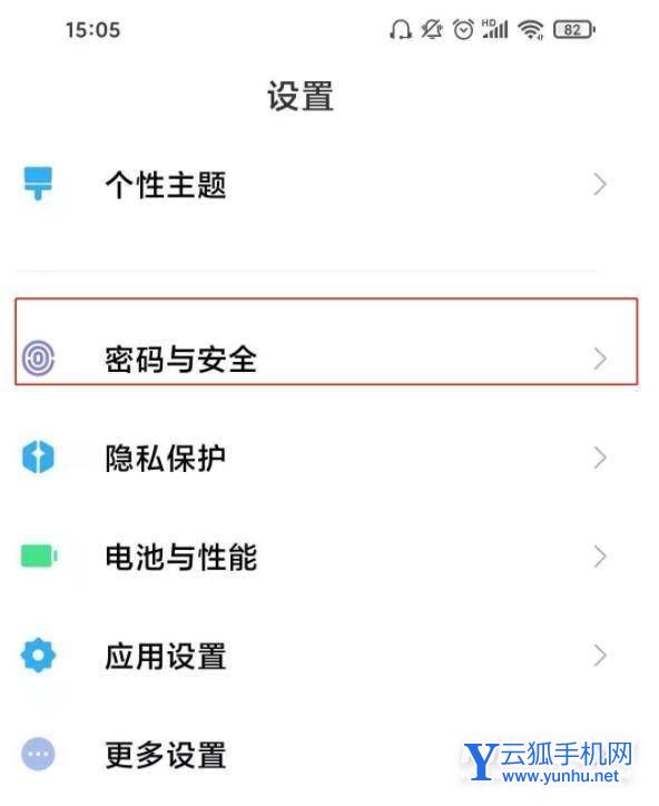 红米K40Pro怎么设置锁屏密码-锁屏密码在哪里设置