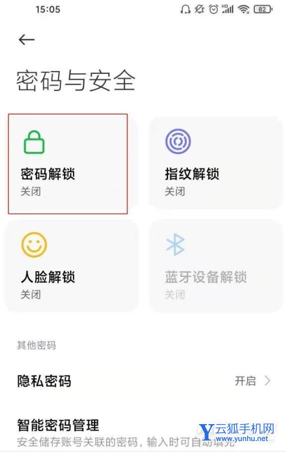 红米K40Pro怎么设置锁屏密码-锁屏密码在哪里设置