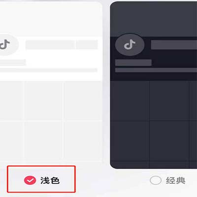 1649386619406306.jpg 抖音界面怎么变成白色?抖音颜色反转怎么弄?