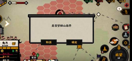 无悔华夏成汤伐桀名臣文物位置在哪里