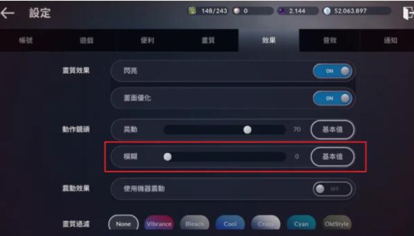 黑色沙漠手游怎么调画质 黑色沙漠手游最高画质方法