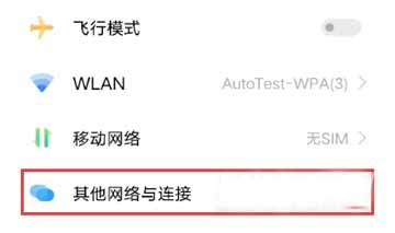 vivos10pro怎么添加门禁卡功能在哪设置(图1)