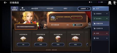 1649387467211113.jpg 黑色沙漠手游珍珠买什么好 珍珠商店购买什么性价比高