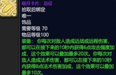 wow暗月卡片英雄怎么获得最新教程