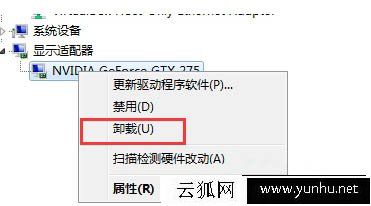 Win7系统更新显卡驱动之后蓝屏的解决方法