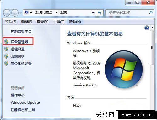 Win7系统更新显卡驱动之后蓝屏的解决方法