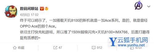 一加Ace参数配置-详细参数评测