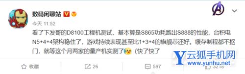 一加Ace搭载的是什么处理器-处理器性能怎么样