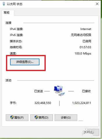 电脑怎么查看ip地址和路由器网关? (图8)