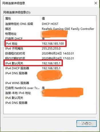 电脑怎么查看ip地址和路由器网关? (图9)
