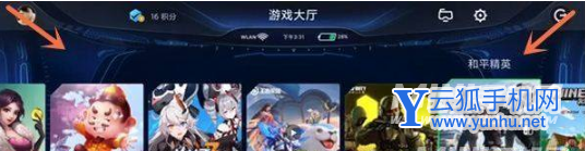 黑鲨4s如何设置和平精英肩键