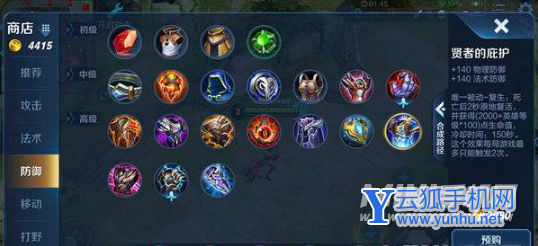 黑鲨4s如何设置王者荣耀一键换装