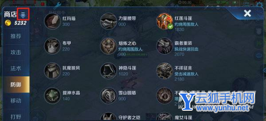 黑鲨4s如何设置王者荣耀一键换装