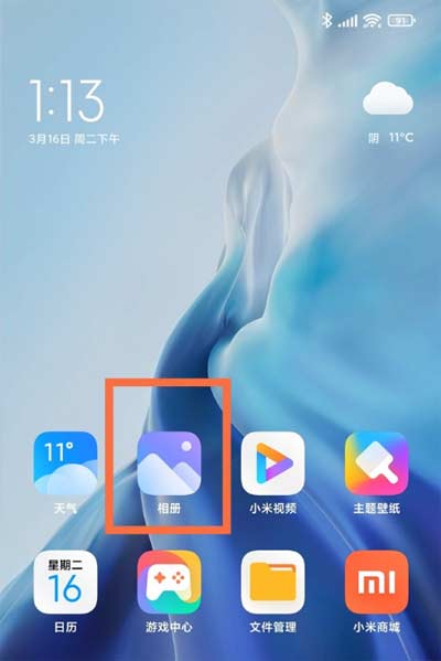 红米K40怎么查看屏蔽相册-如何显示屏蔽相册