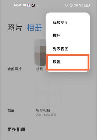 红米K40怎么查看屏蔽相册-如何显示屏蔽相册