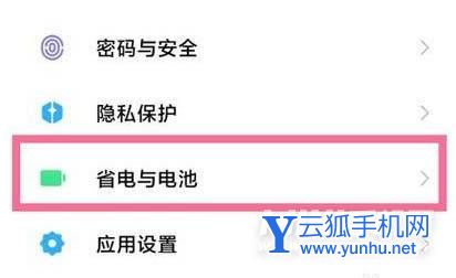 小米12如何设置快充?小米12设置快充加速方法