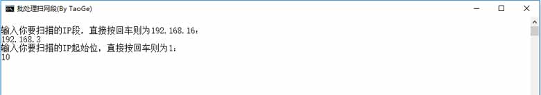 电脑怎么实现批处理ping多个ip? 批处理扫描网段技巧(图2)
