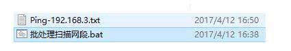 电脑怎么实现批处理ping多个ip? 批处理扫描网段技巧(图6)