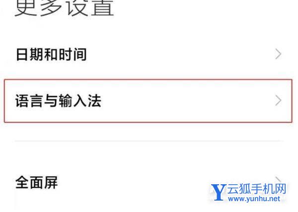红米k50Pro如何设置取消按键振动-可以在哪里设置