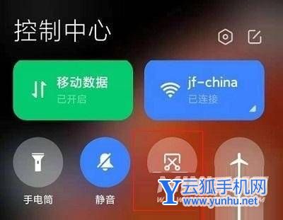 小米12如何截屏?小米12截屏的方法截图