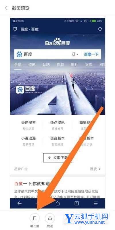 小米12如何截屏?小米12截屏的方法截图