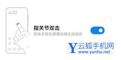 小米12如何截屏?小米12截屏的方法截图