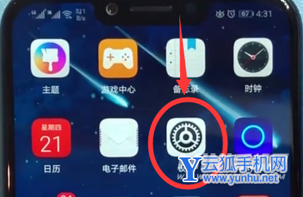 荣耀play设置恢复出厂的快速方法截图